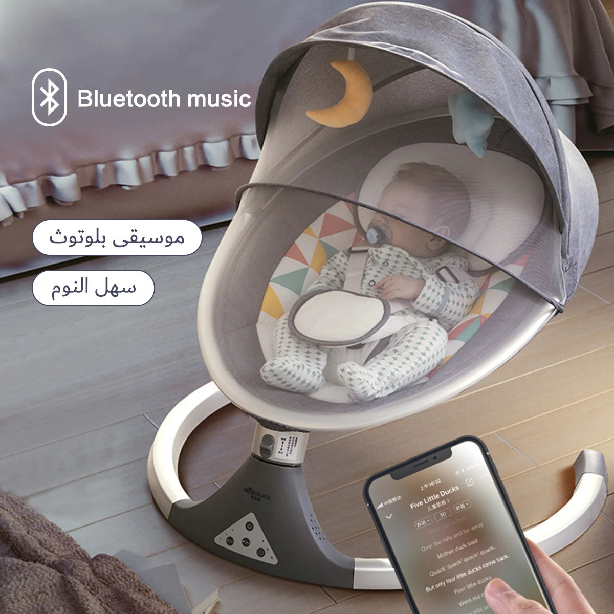 Baby Electric Rocking Chair Bluetooth Device