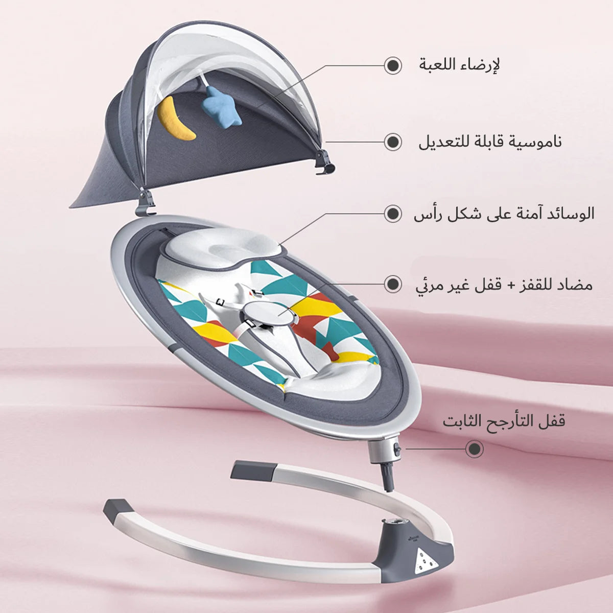 Baby Electric Rocking Chair Bluetooth Device