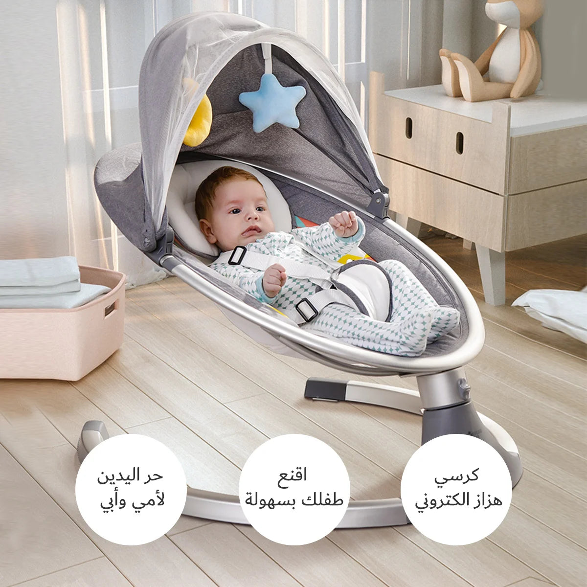 Baby Electric Rocking Chair Bluetooth Device